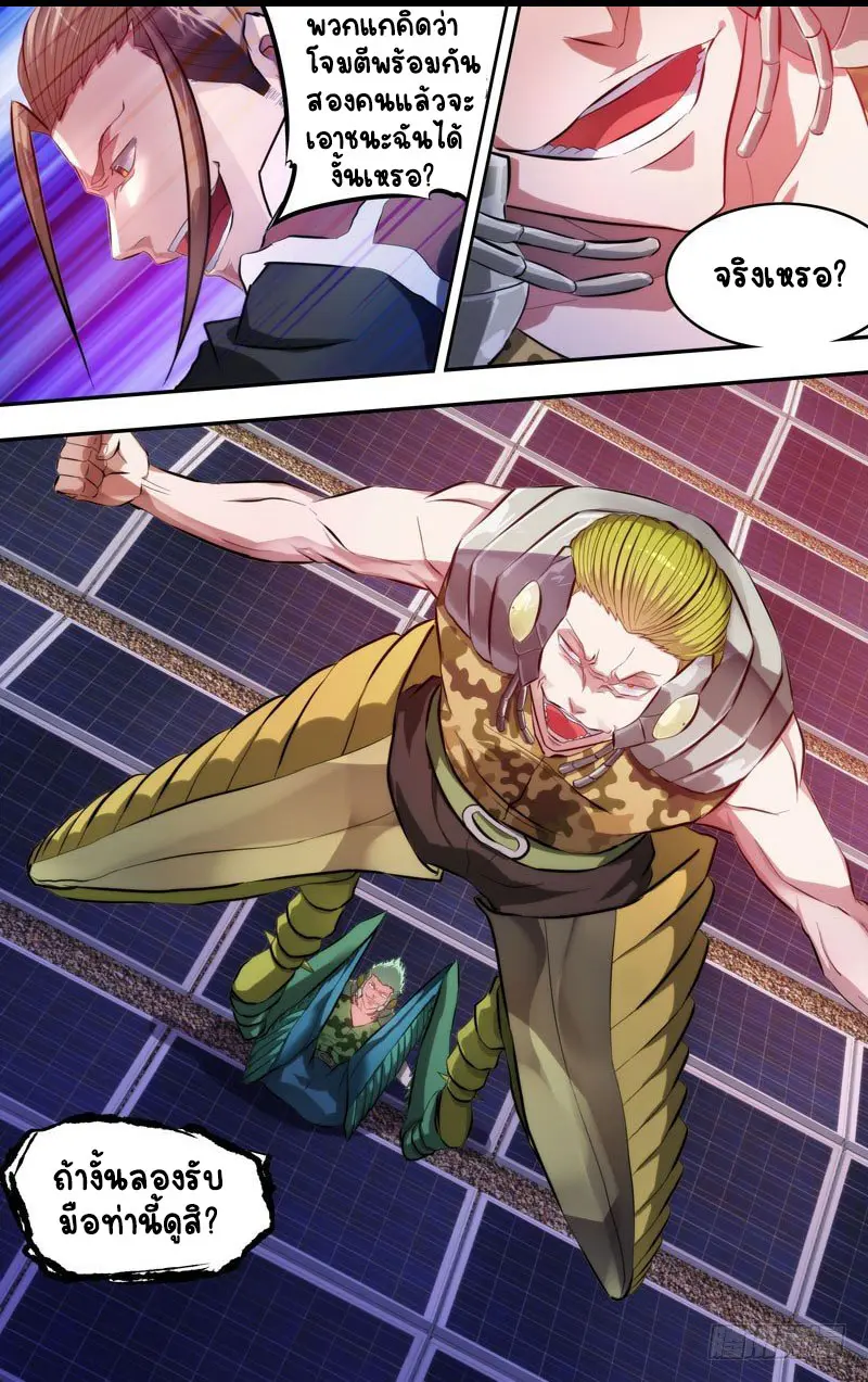  Metamorphosis ตอนที่ 4 หน้า 9