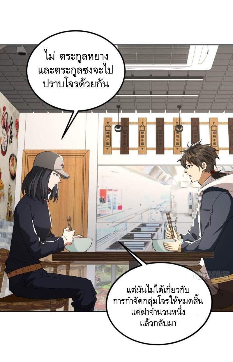 THE FIRST ORDER ตอนที่ 156 หน้า 11