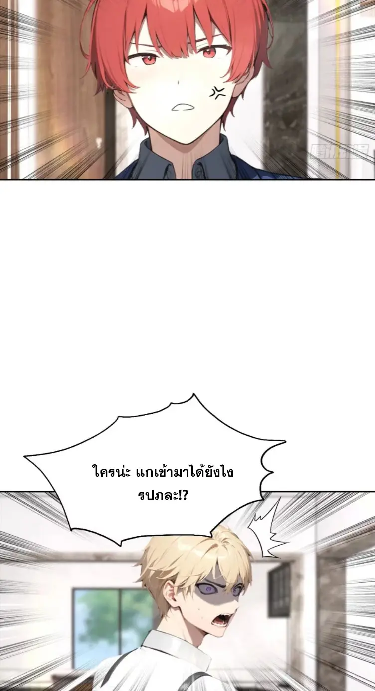 ระบบพลิกชีวิต: ฉันปั่นค่าความชอบของเทพธิดาจนเต็มปรอท! ตอนที่ 24 หน้า 33