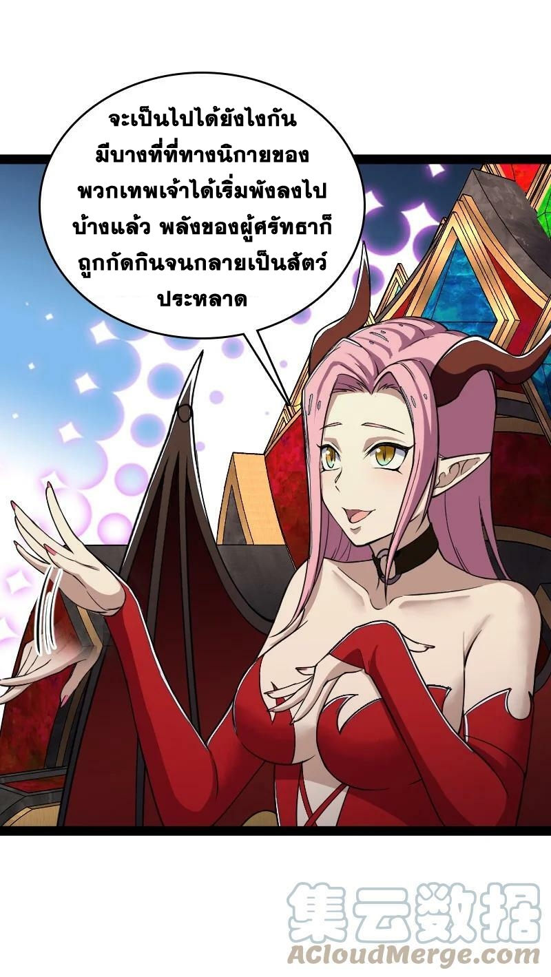 ชีวิตอันสันโดษของจักพรรดิ์หลินเกอ ตอนที่ 248 หน้า 27