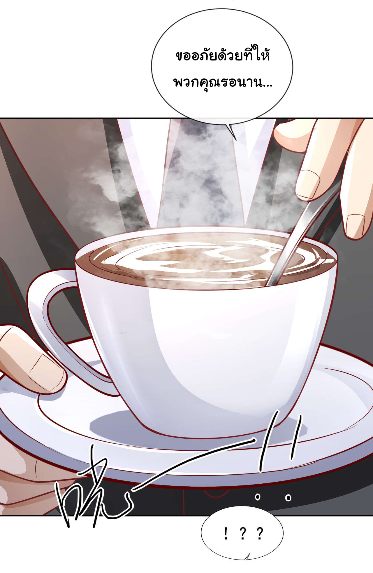 Chu Chen, the trash son-in-law ตอนที่ 32 หน้า 7