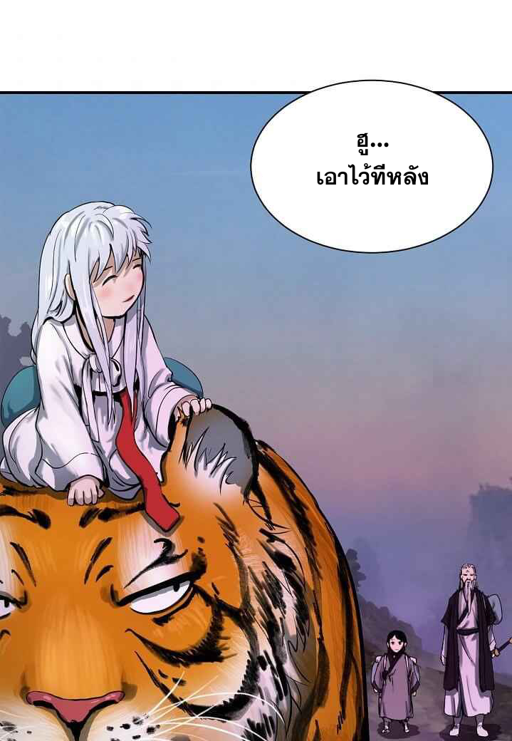2.เรื่องราวการกลับชาติมาเกิดของ เสือน้อยโฮกปิ๊บ ตอนที่ 5 หน้า 46