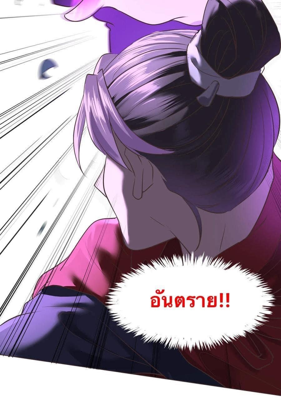 Legend of King Amata | ตำนาน ราชันย์ อมตะ ตอนที่ 11 หน้า 24