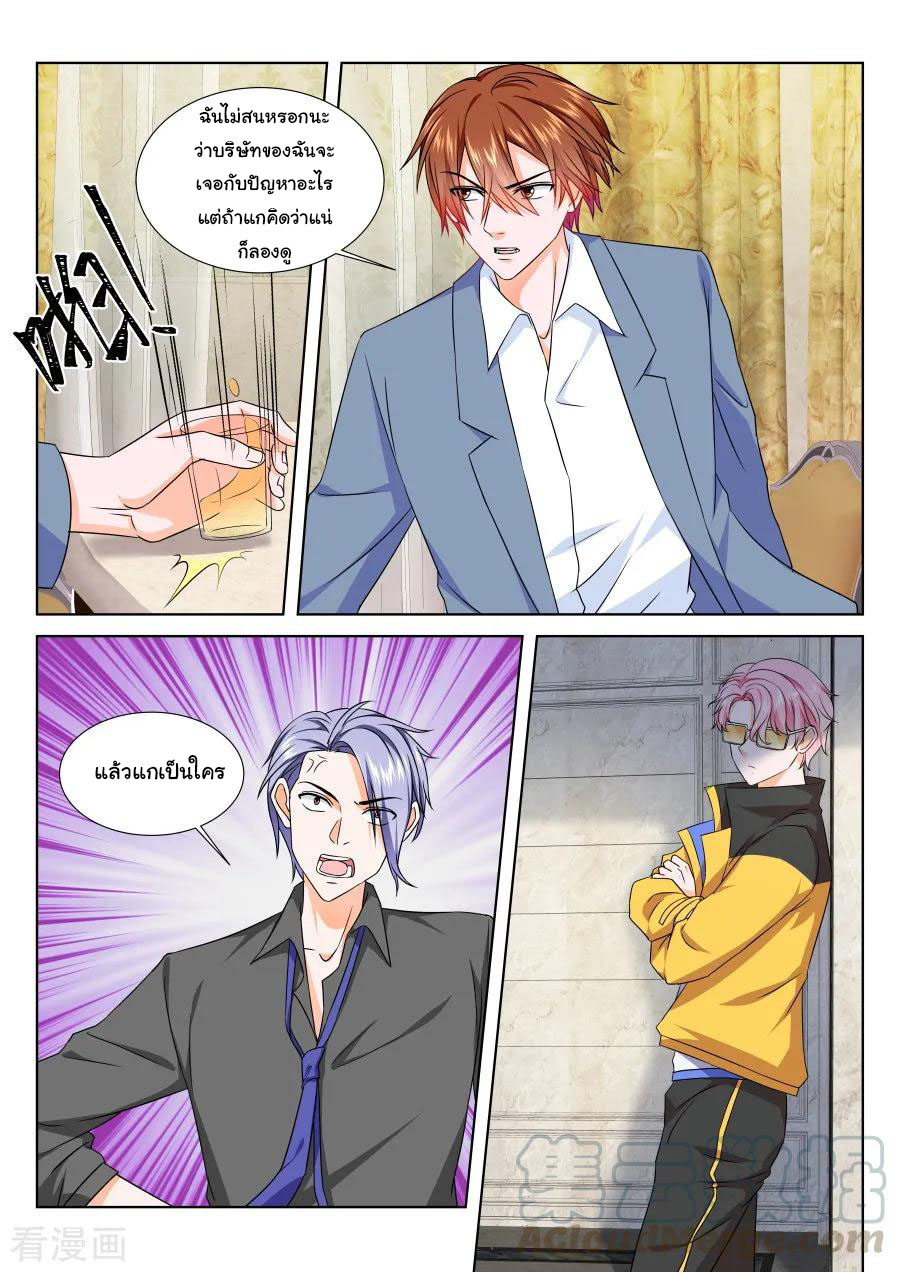 เจียงไป๋กับระบบนครหลวง ตอนที่ 185 หน้า 7