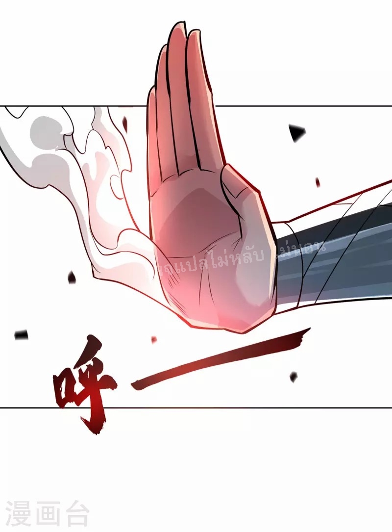 จักรพรรดิเวทย์9อักษรหวนคืน ตอนที่ 7 หน้า 2
