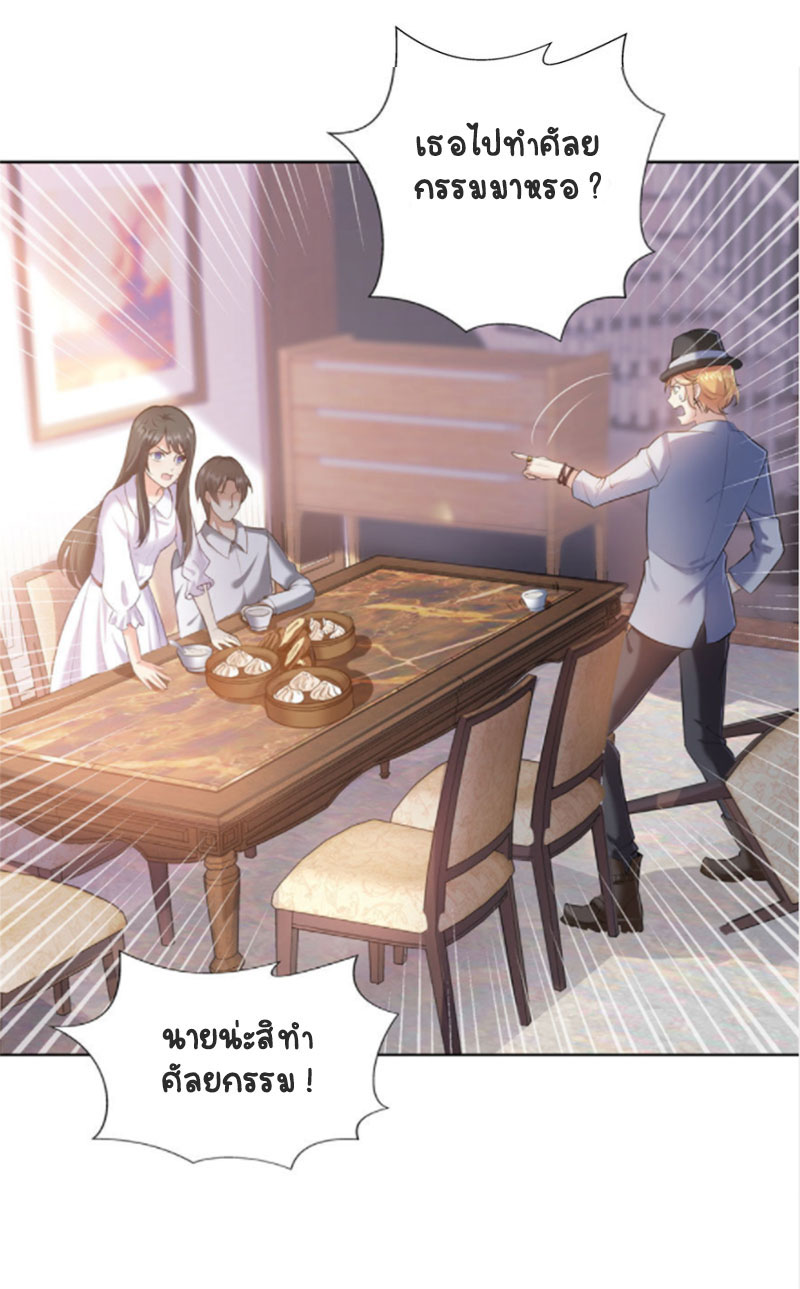 (ชนจีน)Perfect Secret Love The Bad New Wife Is a Little Sweet ตอนที่ 5 หน้า 48