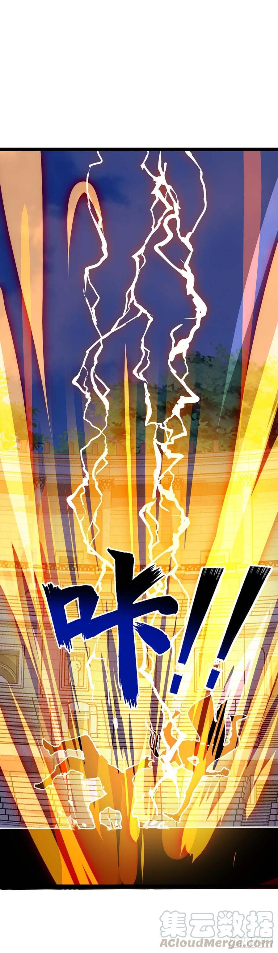 Dominate The Three Realms ตอนที่ 49 หน้า 7