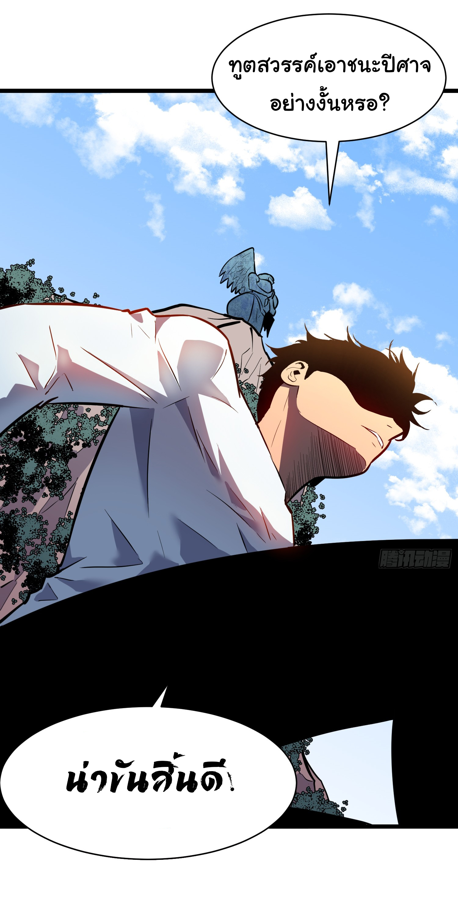 Junior Brother Demon Sovereign is too devoted ตอนที่ 1 หน้า 35