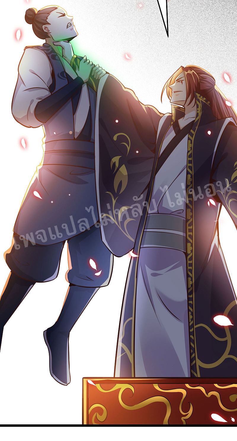 ฮาเร็มของข้ามีแต่ลูกศิษย์หญิงทั้งนั้น ตอนที่ 2 หน้า 20