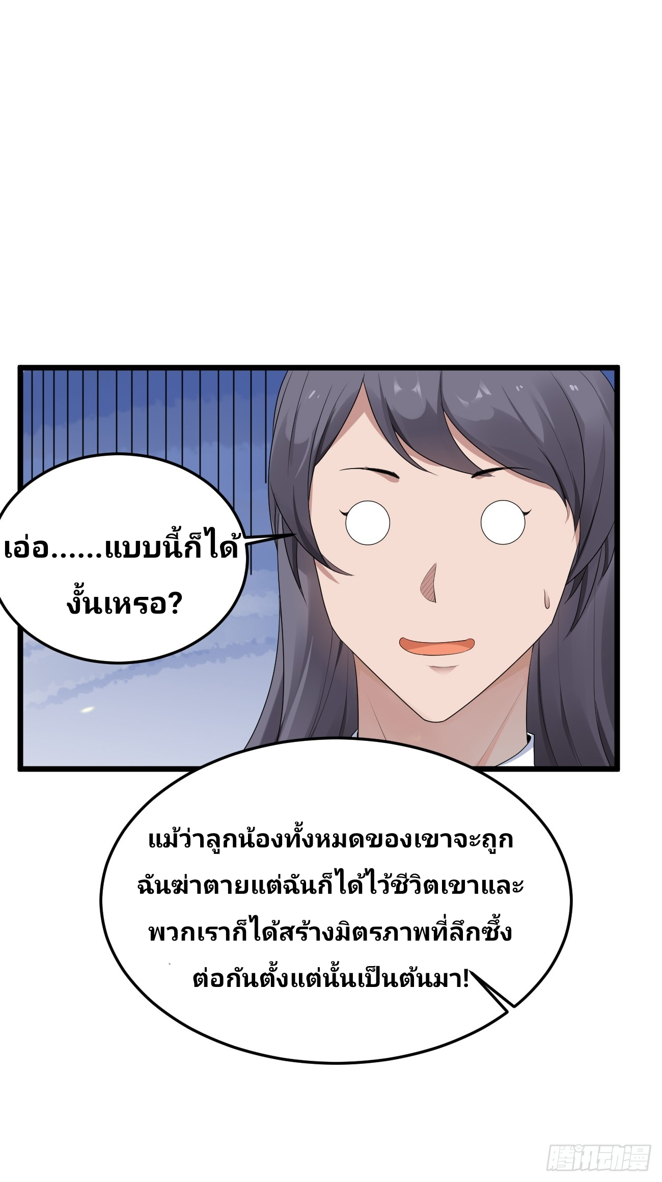 ฉันสุ่มตัวตนใหม่ทุกสัปดาห์ ตอนที่ 86 หน้า 19