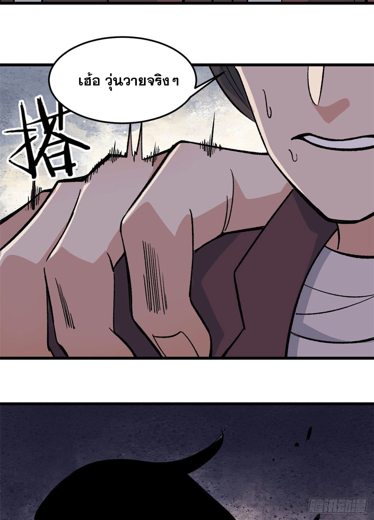 นิกายที่แข็งแกร่งที่สุด (ทันจีน) ตอนที่ 64 หน้า 27