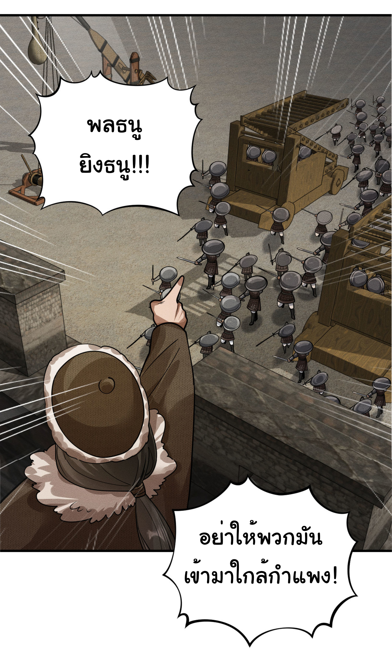 Demon Emperor ตอนที่ 54 หน้า 13