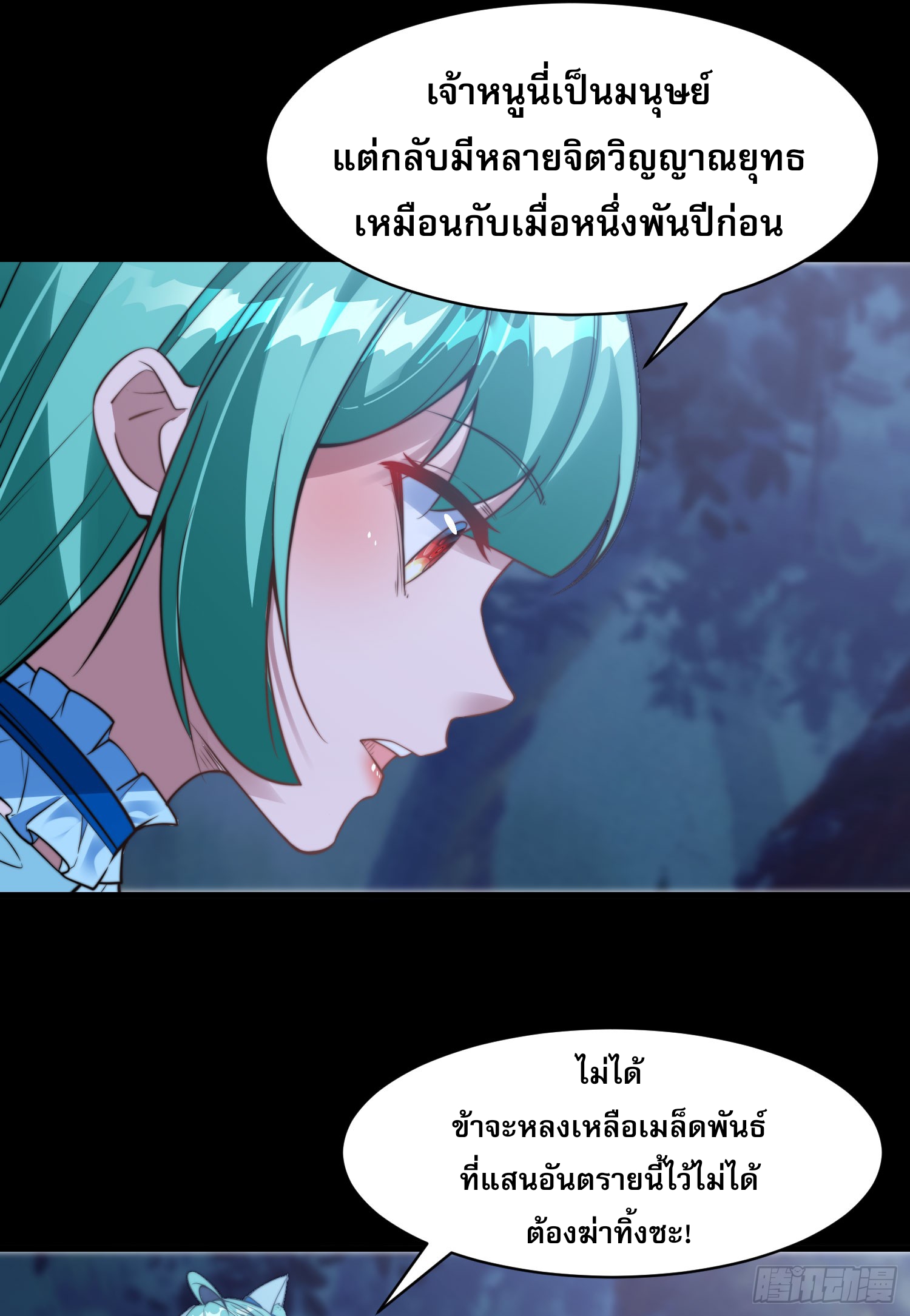 ลูกเขยที่แข็งแกร่งที่สุดในประวัติศาสตร์ ตอนที่ 9 หน้า 49