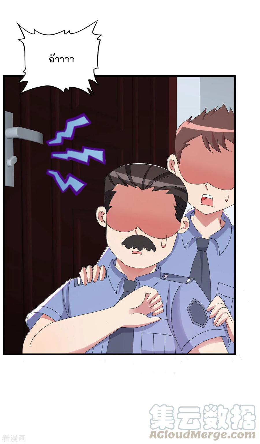 ทหารแพทย์สุดแกร่งผันตัวมาเป็นบอดี้การ์ด ตอนที่ 52 หน้า 9