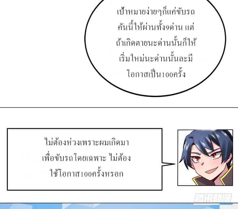 |. Carrying The Goddess Along (จบss1) ตอนที่ 37 หน้า 8