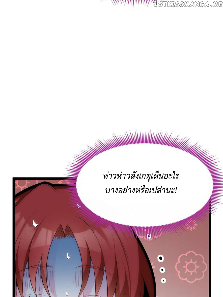 i eat soft rice in another world ตอนที่ 9 หน้า 11