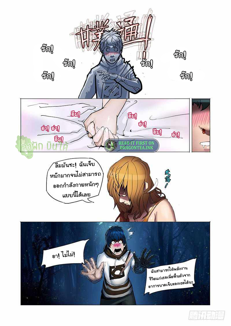 Wonder Tower ตอนที่ 4 หน้า 11
