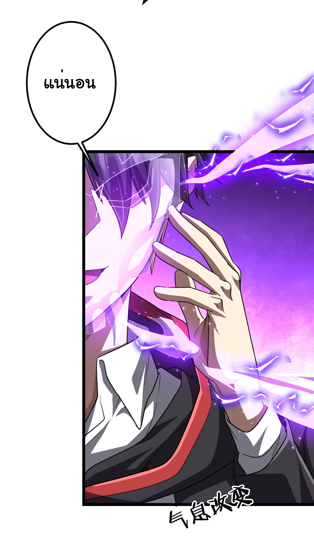 Start with trillions of coins ตอนที่ 114 หน้า 31