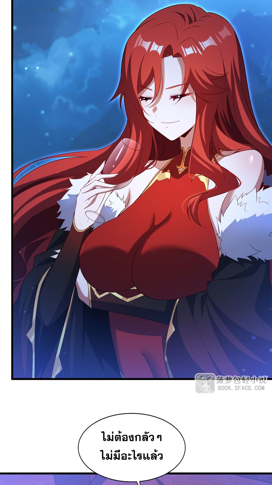 Shut Up, Evil Dragon! I don't want to raise a child with you anymore ตอนที่ 42 หน้า 10