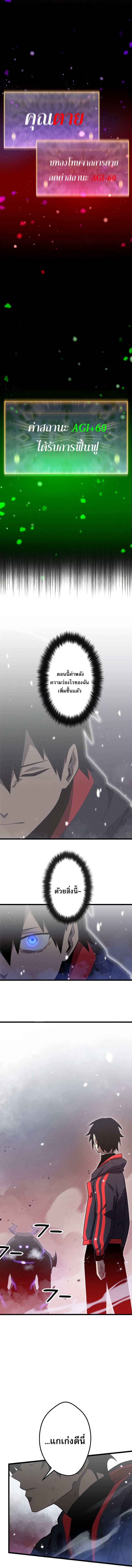 โทษทัณฑ์ของความตาย - Death Penalty ตอนที่ 3 หน้า 17