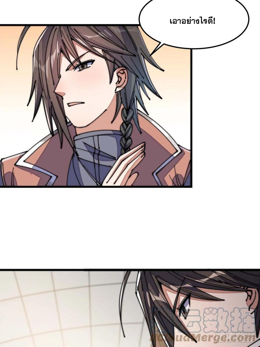 บุรุษที่มีโชค คงไม่ใช่ข้าแล้วแหละ ตอนที่ 12 หน้า 17