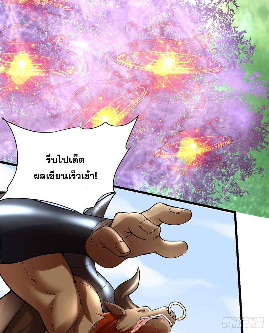 นี่น่ะหรือ....ระบบบำเพ็ญเซียน? ตอนที่ 64 หน้า 51