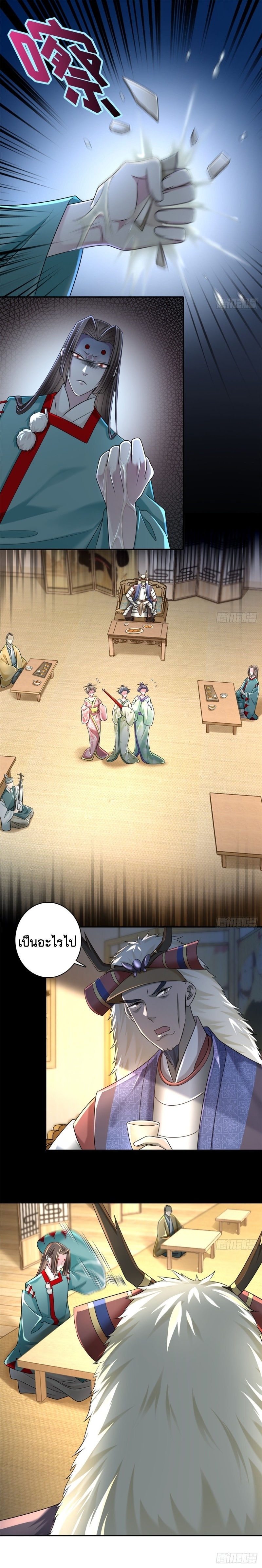 บุรุษไปรษณีย์ไม่จำกัด ตอนที่ 145 หน้า 7