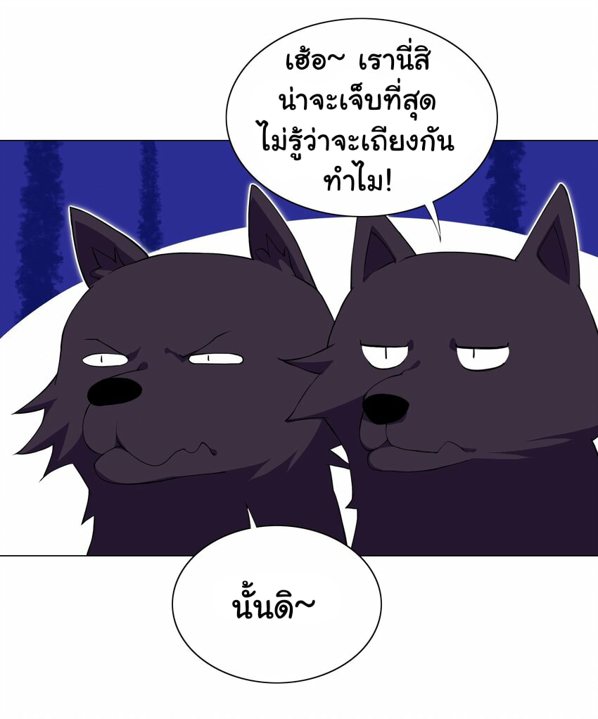 ผมเกิดใหม่เป็นสุดยอดเทพและตัวละครในเกมของผมเป็นเจ้าหญิงแห่งโชคที่มีค่าโชค666นะคร๊าบบ ตอนที่ 14 หน้า 6