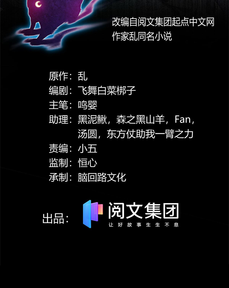 ยอดเซียนสัตว์วิญญาณ ตอนที่ 12 หน้า 2