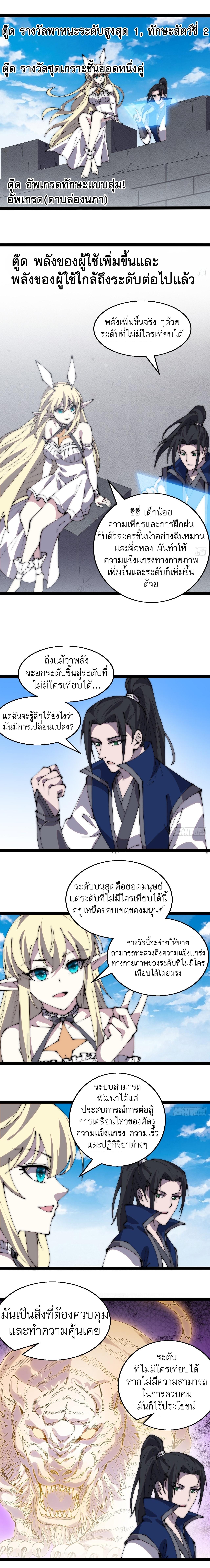 Starting a Mountain ตอนที่ 374 หน้า 4