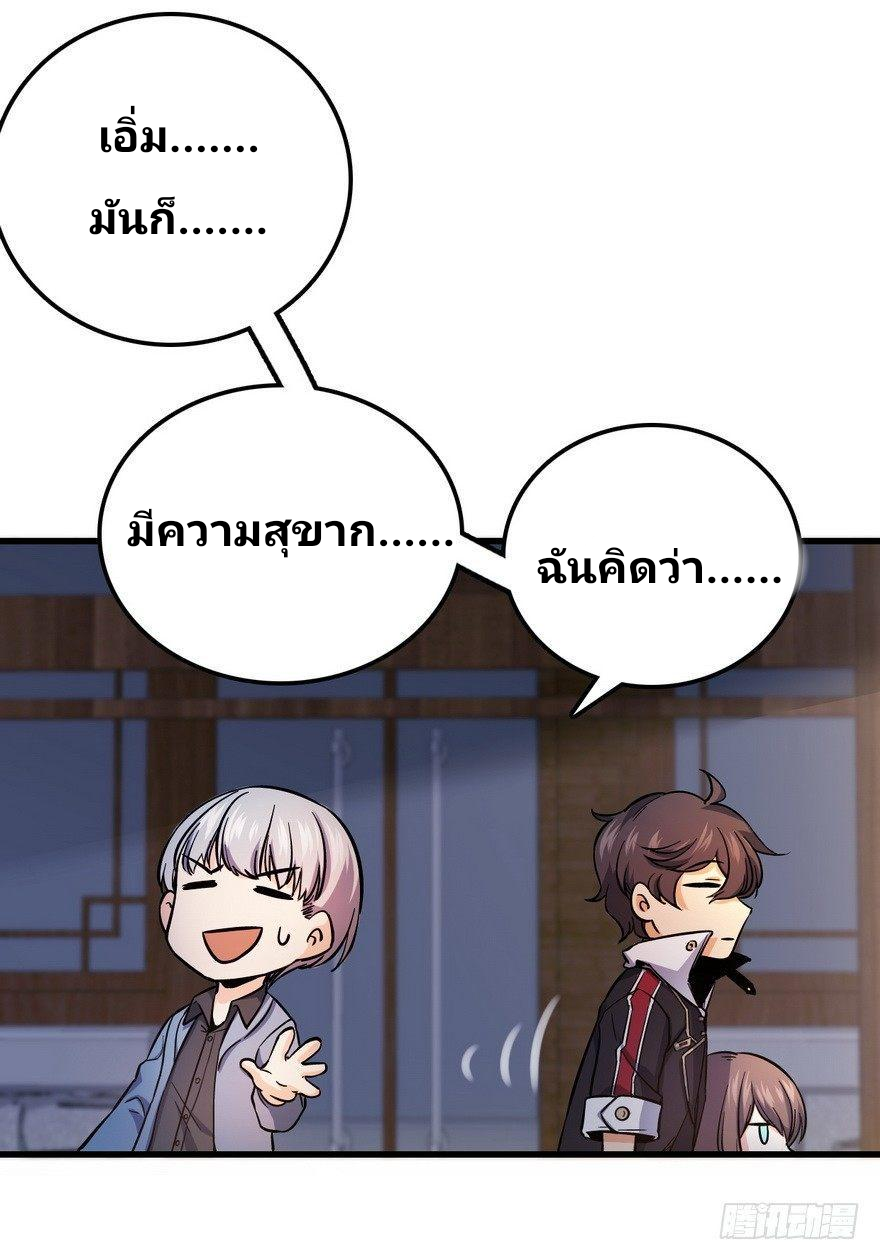 The new life of the Kuan King-ชีวิตใหม่ของราชาจอมกวน ตอนที่ 5 หน้า 35