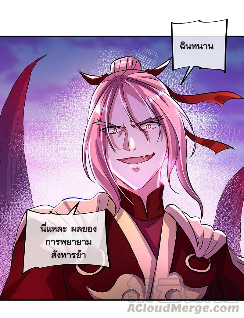 peerless battle spirit ตอนที่ 313 หน้า 23