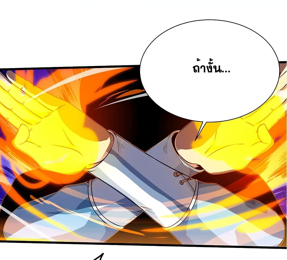 One Step Toward Freedom ตอนที่ 27 หน้า 12