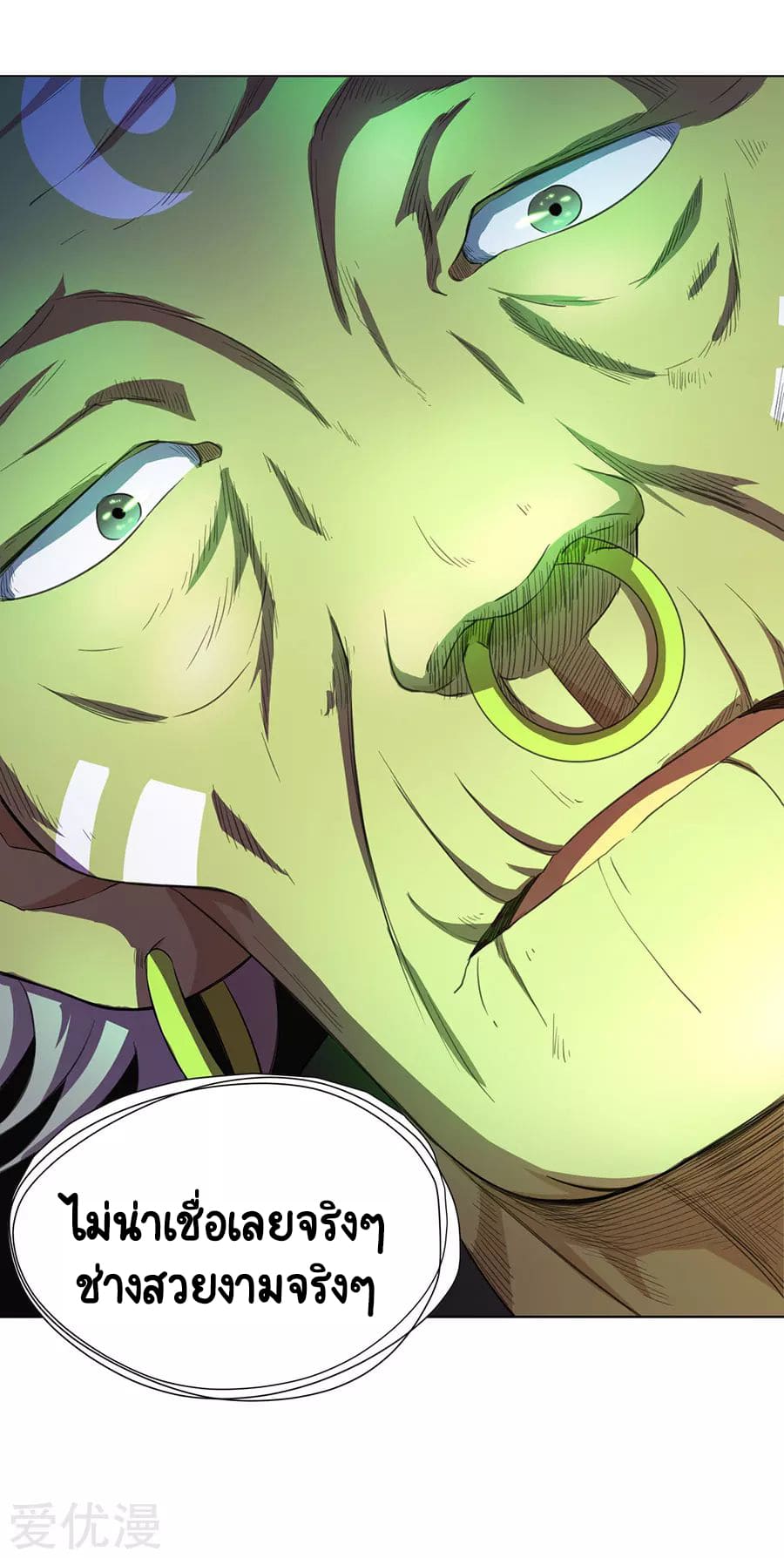 Inverse God Doctor ตอนที่ 36 หน้า 5