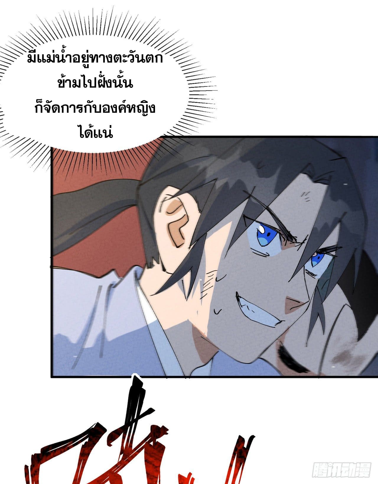 ระบบพัฒนาสุดแข็งแกร่ง ตอนที่ 69 หน้า 15
