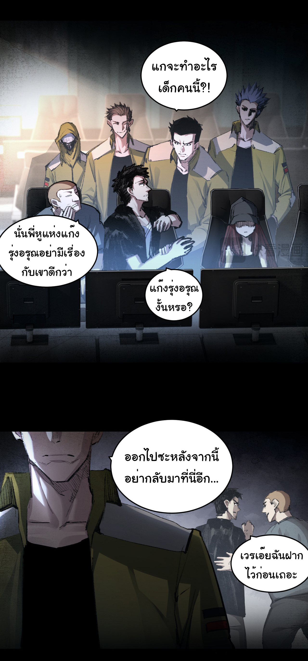 I'm the boss in Magic Moon ตอนที่ 43 หน้า 16