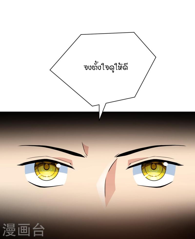 ผู้ขัดเกลาร่างกายที่แข็งแกร่งที่สุดในประวัติศาสตร์ ตอนที่ 43 หน้า 7