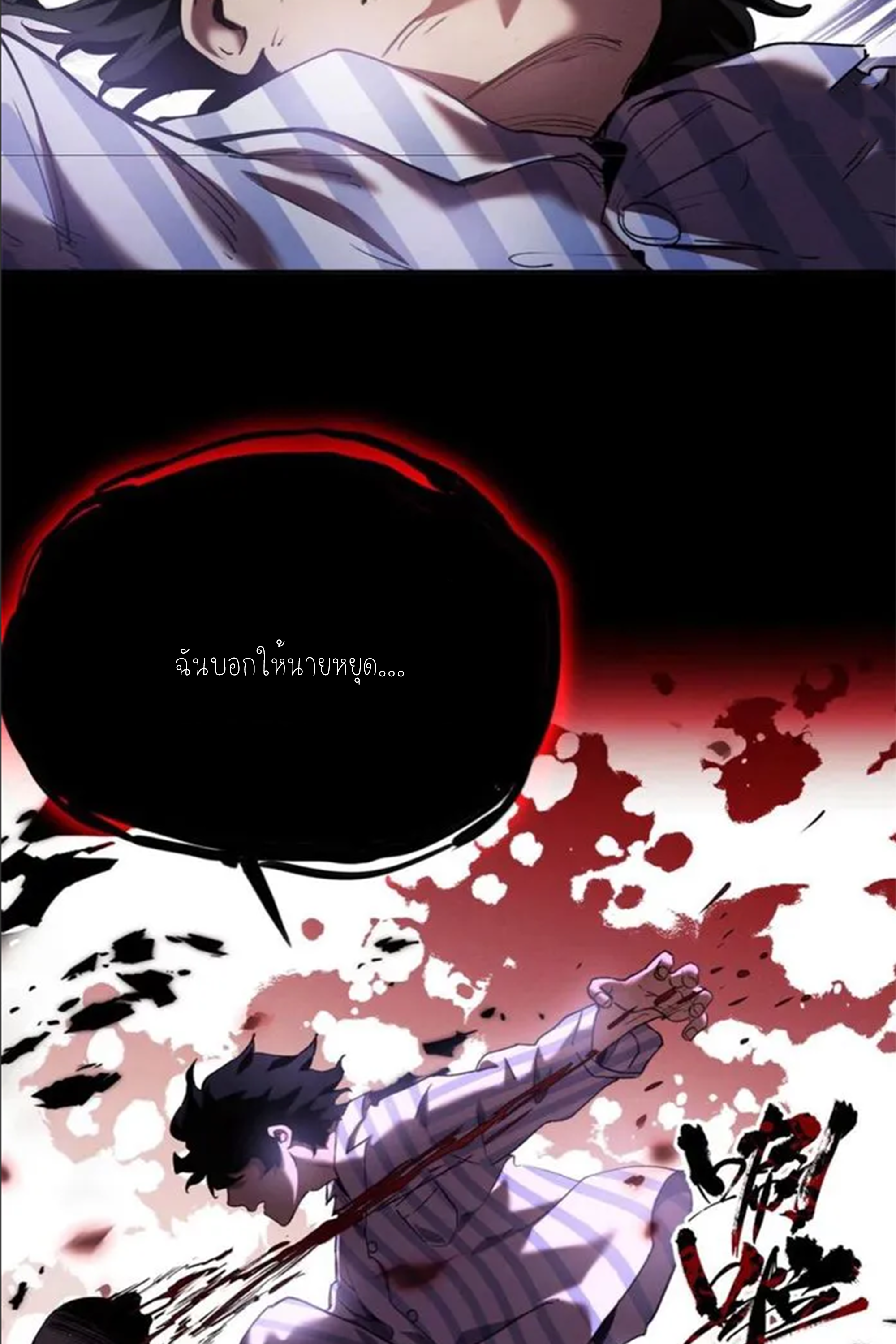 เซียนพิศวงแห่งวิถีลี้ลับ~ ตอนที่ 8 หน้า 43