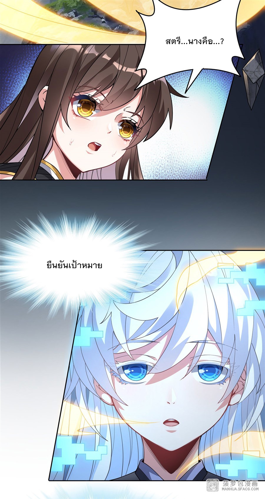 ศิษย์ของข้าล้วนมีอนาคตที่ยิ่งใหญ่ (ชนจีน) ตอนที่ 43 หน้า 28