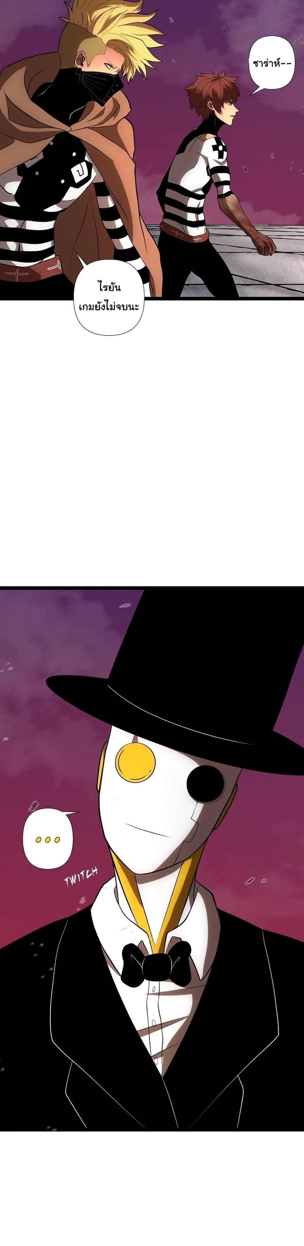 เกมพระเจ้า ตอนที่ 9 หน้า 40