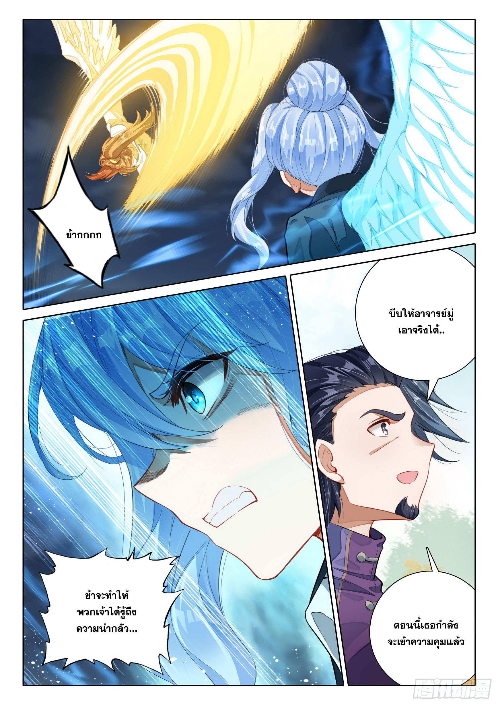 Douluo Dalu 5 - Rebirth of Tang san ตอนที่ 104 หน้า 18