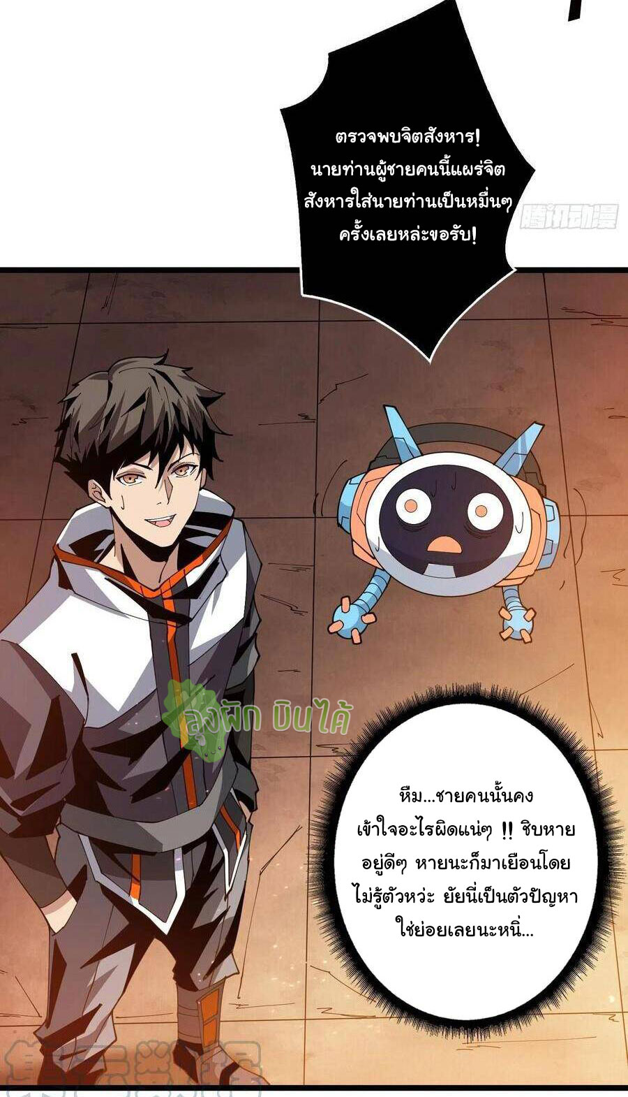 (ชนจีน) IT STARTS WITH A KINGPIN ACCOUNT - จุติจอมราชัน ตอนที่ 71 หน้า 13