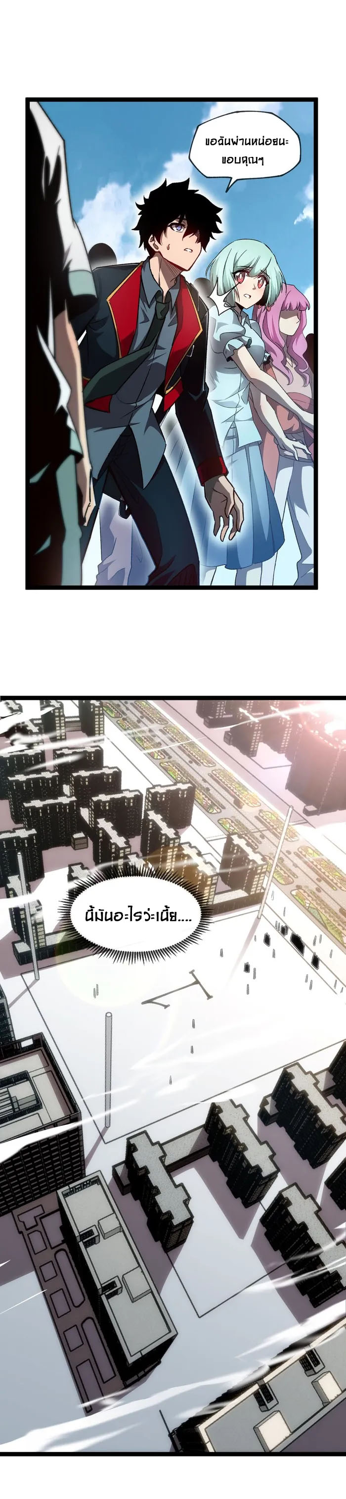 The Abyssal Seed - เมล็ดพันธ์แห่งนรก ตอนที่ 2 หน้า 9