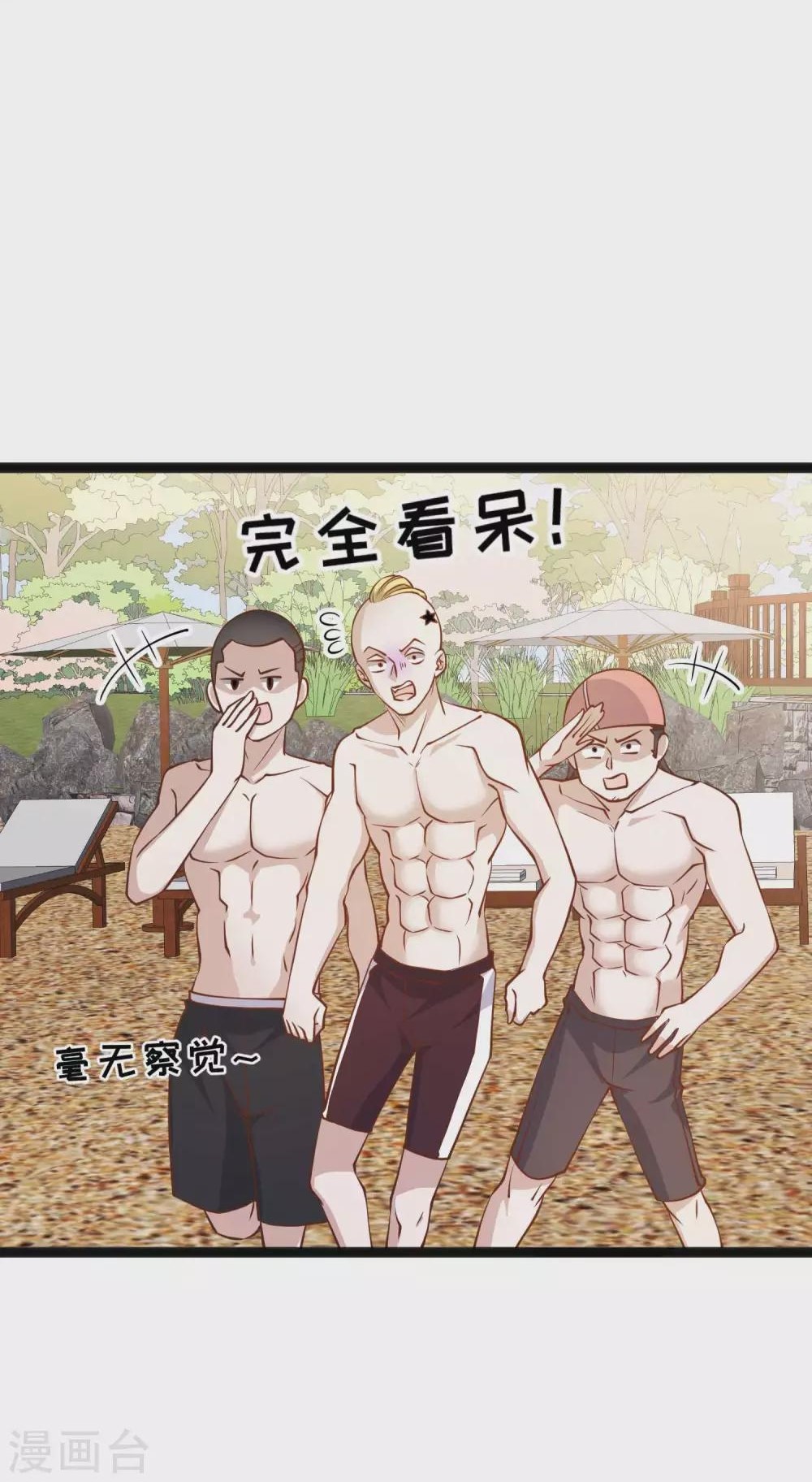 God Fisherman ตอนที่ 145 หน้า 16