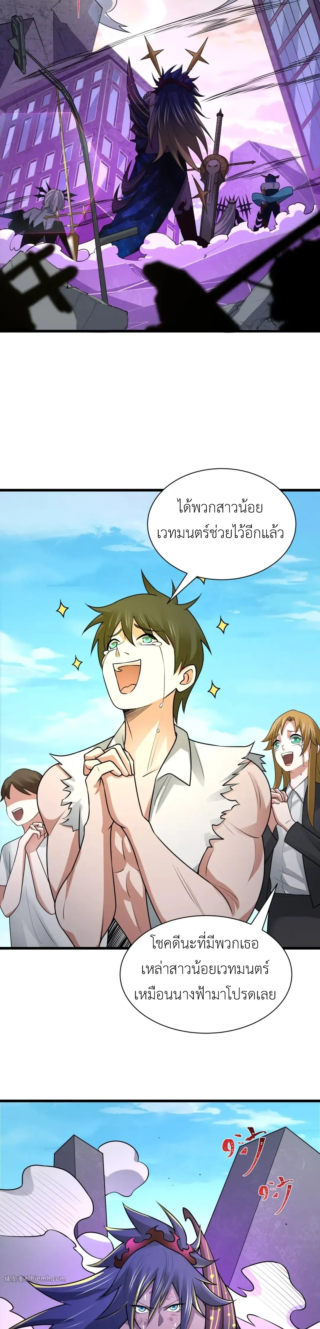 Era of the Haunted - ยุคสมัยแห่งภูตผี ตอนที่ 518 หน้า 29