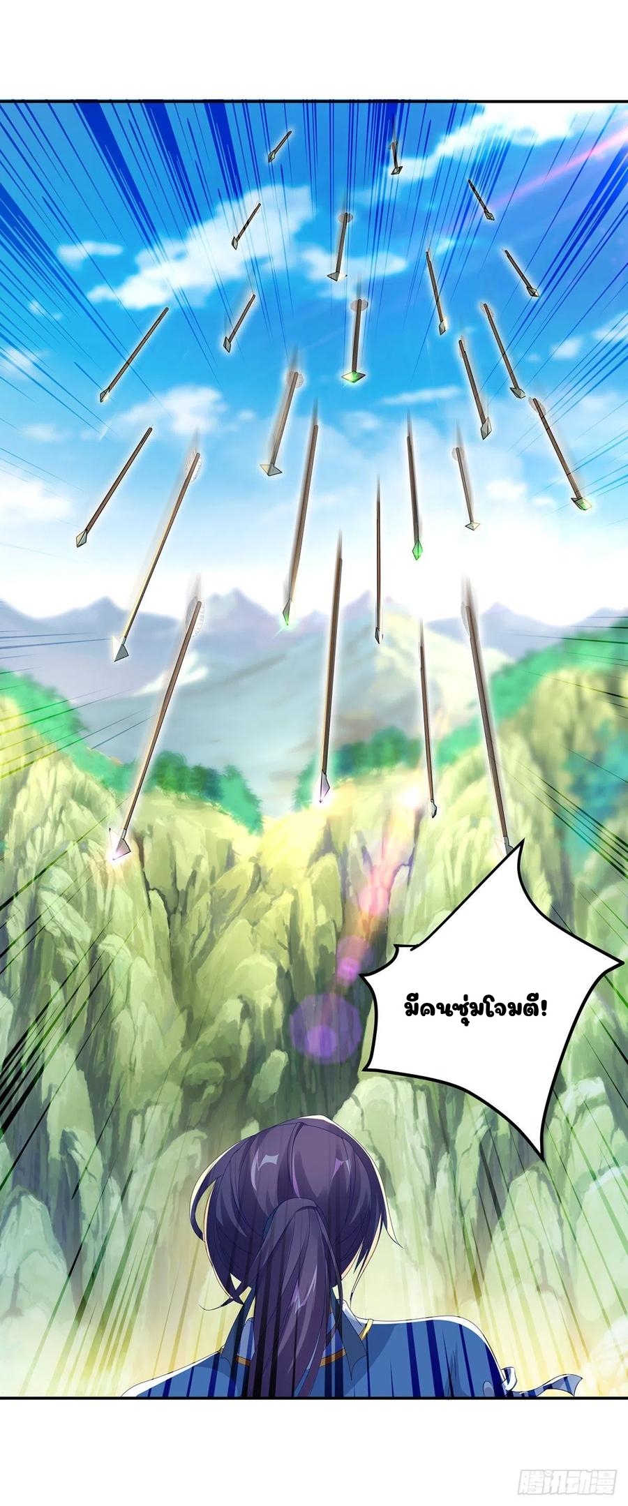 จักรพรรดิวิญญาณศักดิ์สิทธิ์ (ทันจีน) ตอนที่ 48 หน้า 7