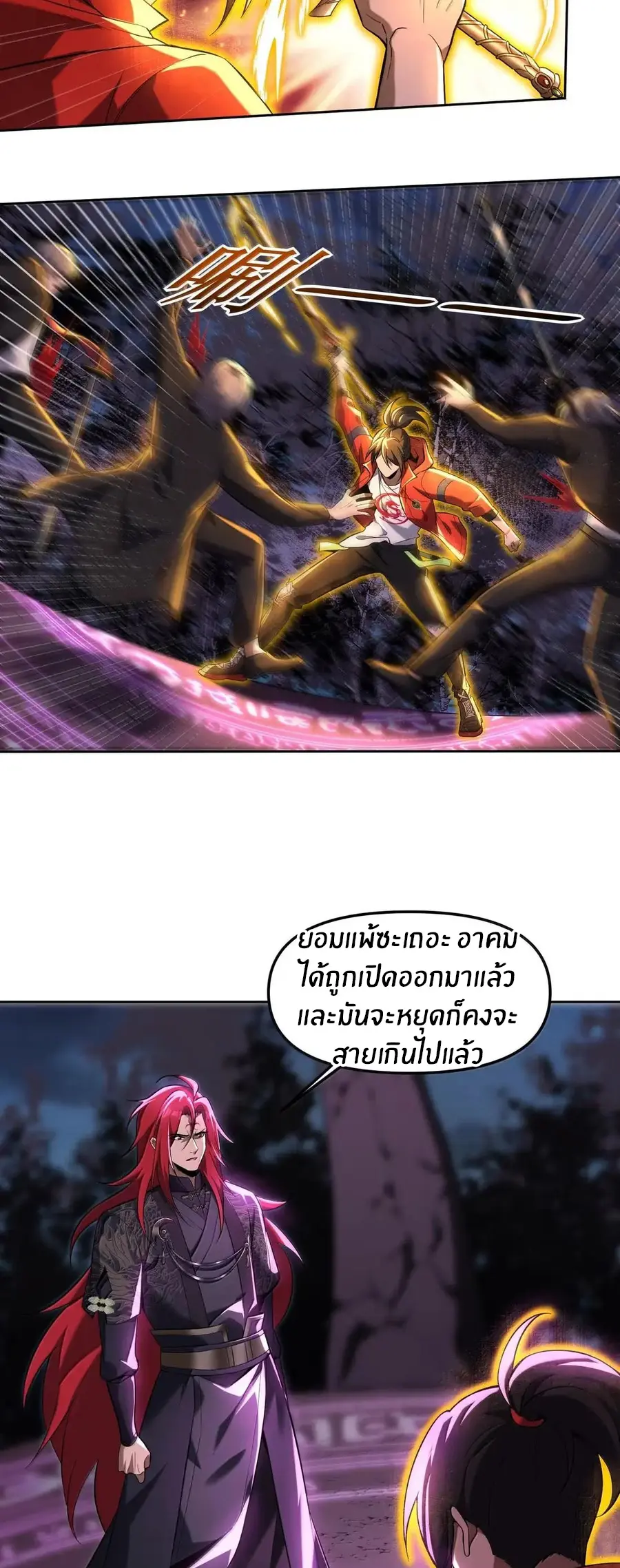 During the live broadcast, I proposed to the female ghost - she really agreed?! ตอนที่ 102 หน้า 13
