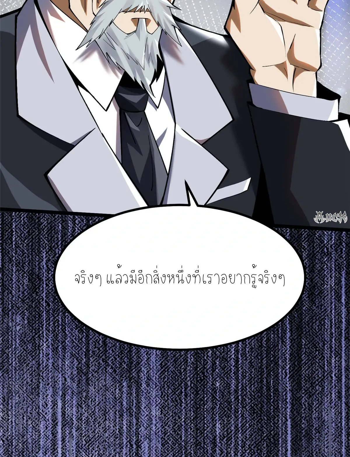 ไม่อยากเรียนทักษะ แห่งคำสาปเลย! ตอนที่ 32 หน้า 54