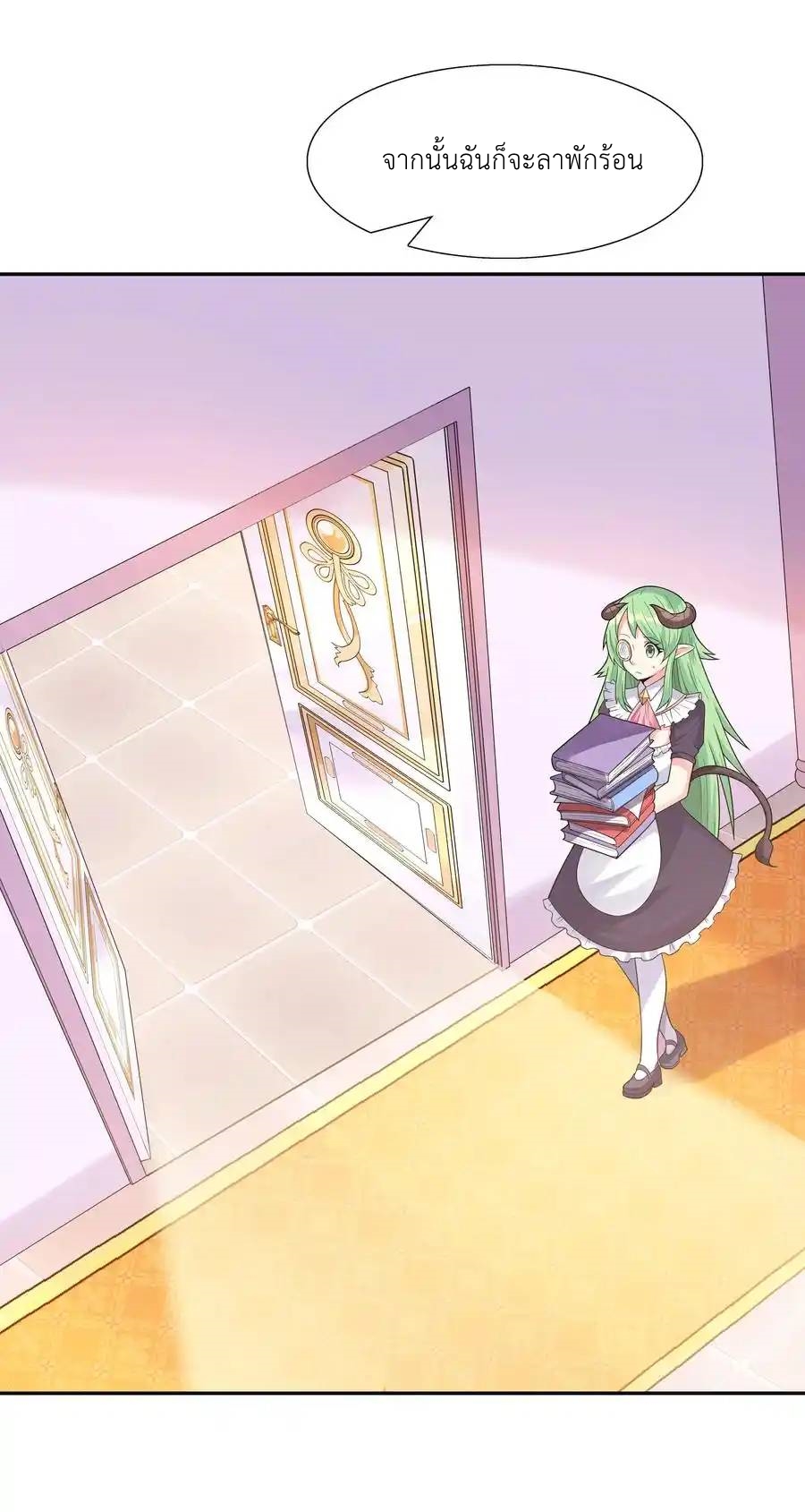 My Harem Is Entirely Female Demon Villains ตอนที่ 18 หน้า 54