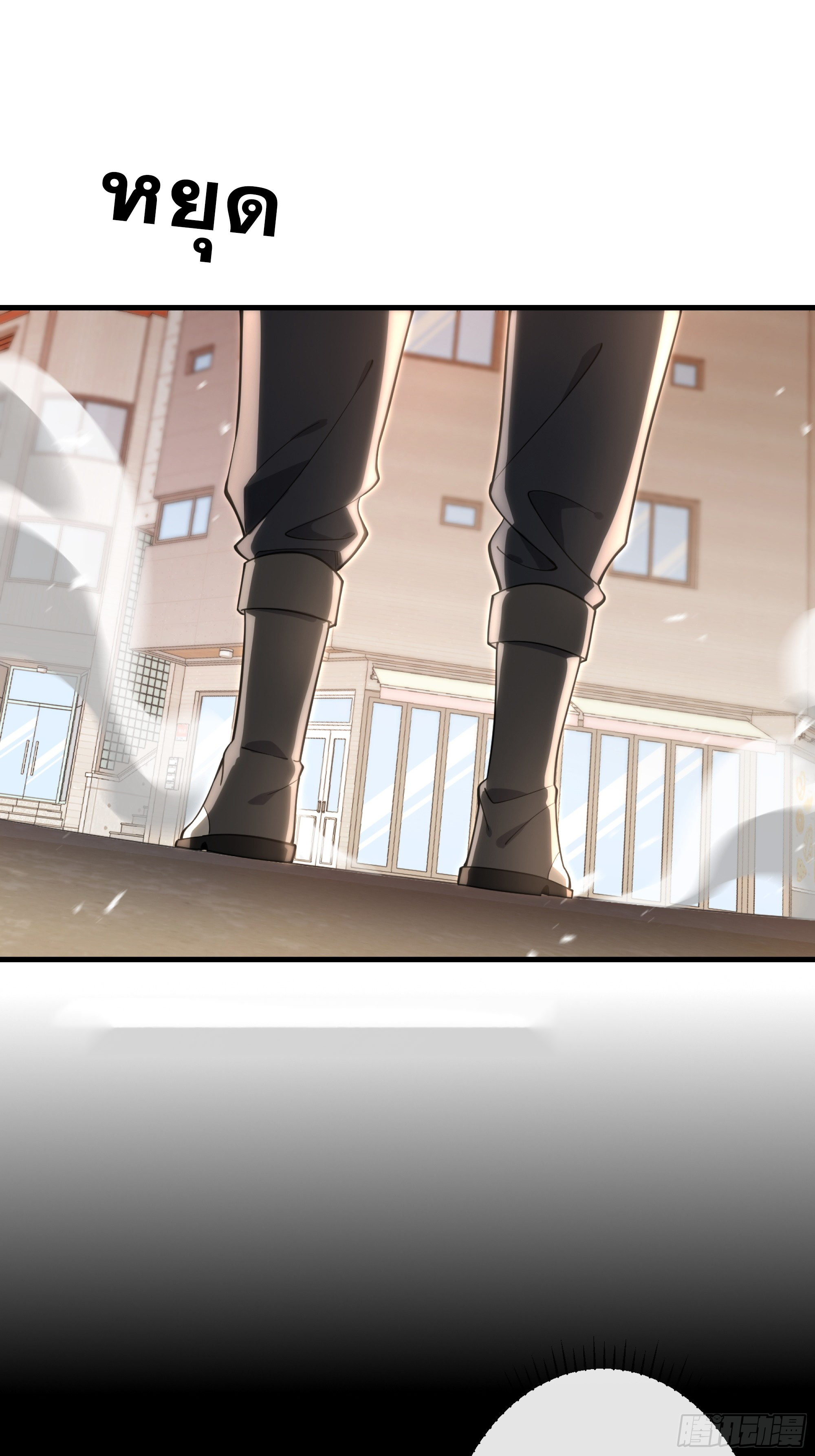 ข้าทำสัญญากับตัวเอง - I Contract Myself ตอนที่ 3 หน้า 70